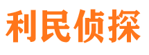 崇义市调查公司